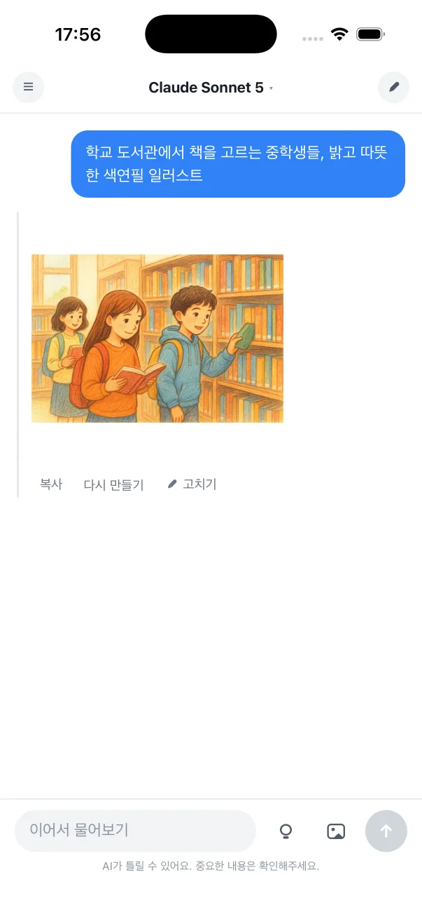 수업 자료용 그림을 만든 실제 화면