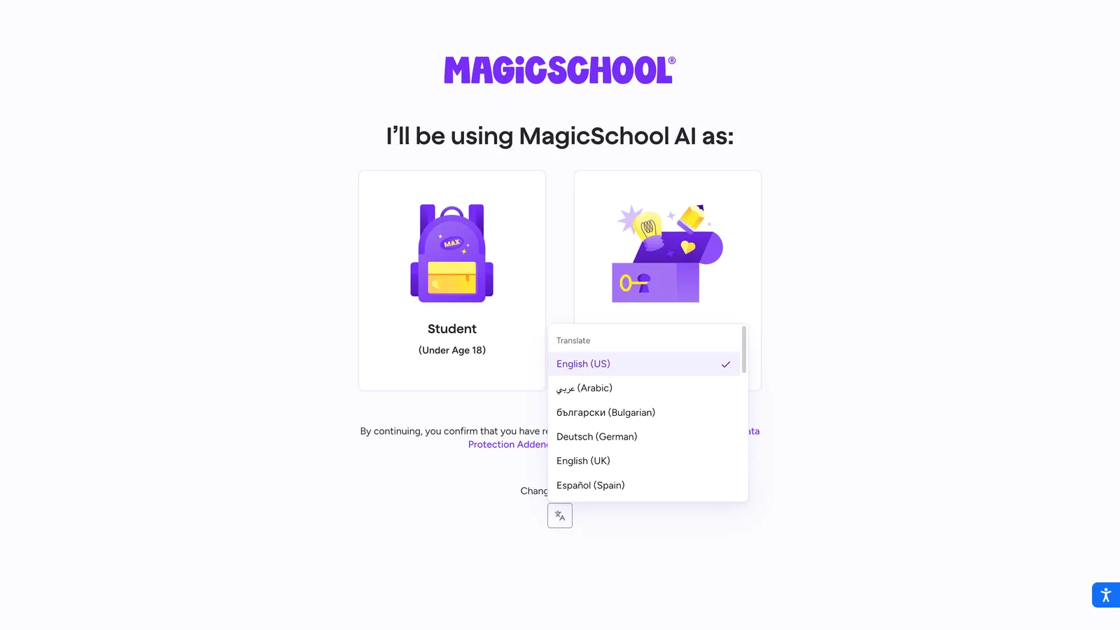 MagicSchool 계정 받기와 첫 로그인 화면