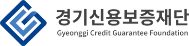 경기신용보증재단